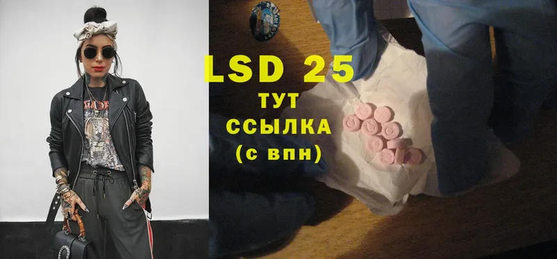 LSD-25 экстази ecstasy  Усть-Лабинск 